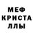 Меф мяу мяу мука DMX 10033