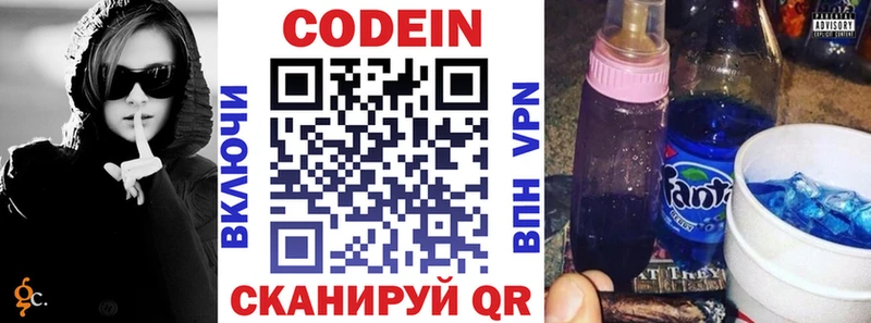 Кодеиновый сироп Lean Purple Drank  купить   Верхнеуральск 