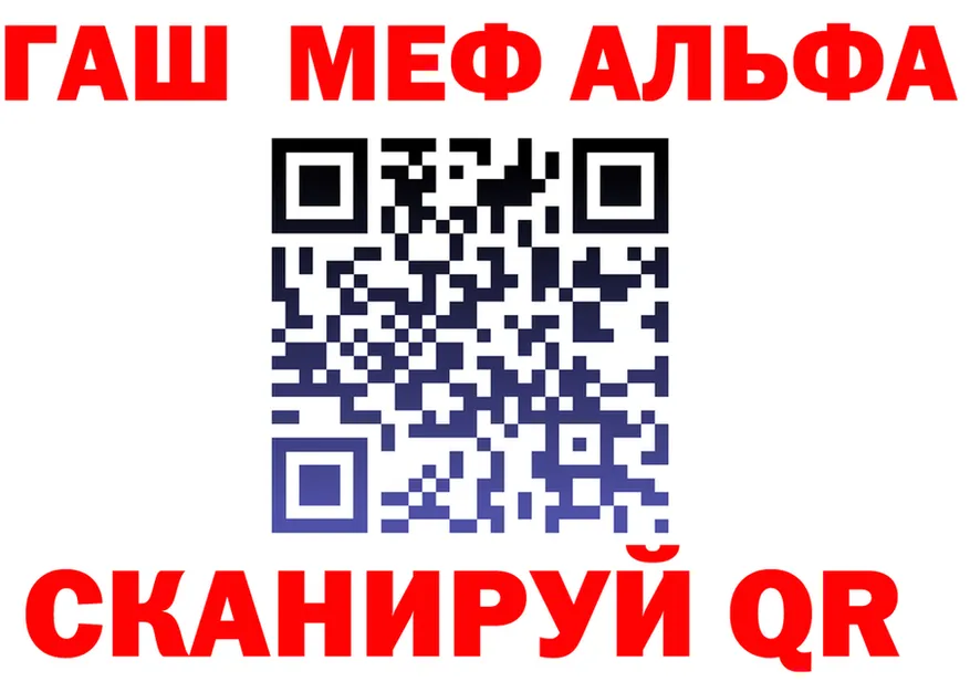 ГАШ VHQ маркетплейс маркетплейс МЕГА Верхнеуральск
