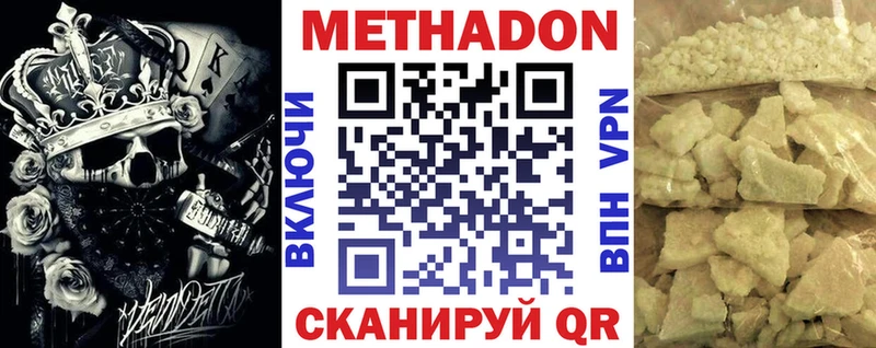 МЕТАДОН мёд  Верхнеуральск 